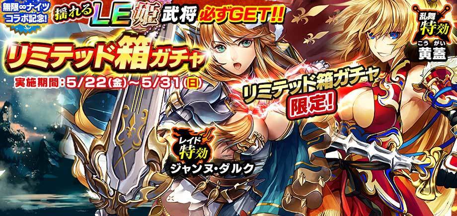 武将データ 4 三国志乱舞ブログ Android版